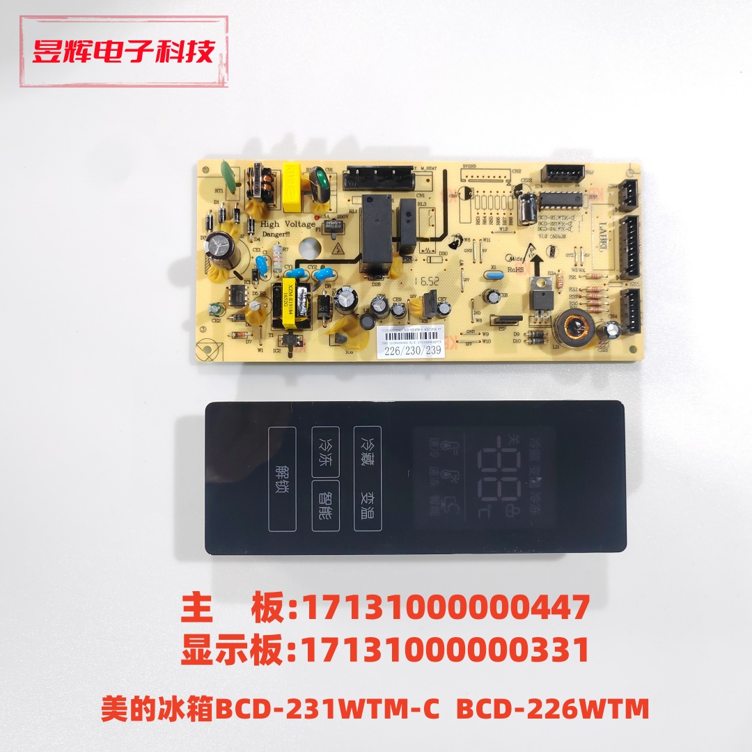 美的冰箱BCD-231WTM-C主板