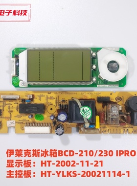 伊莱克斯BCD-230显示板 HT-2002-11-21主板 HT-YLKS-20021114-1