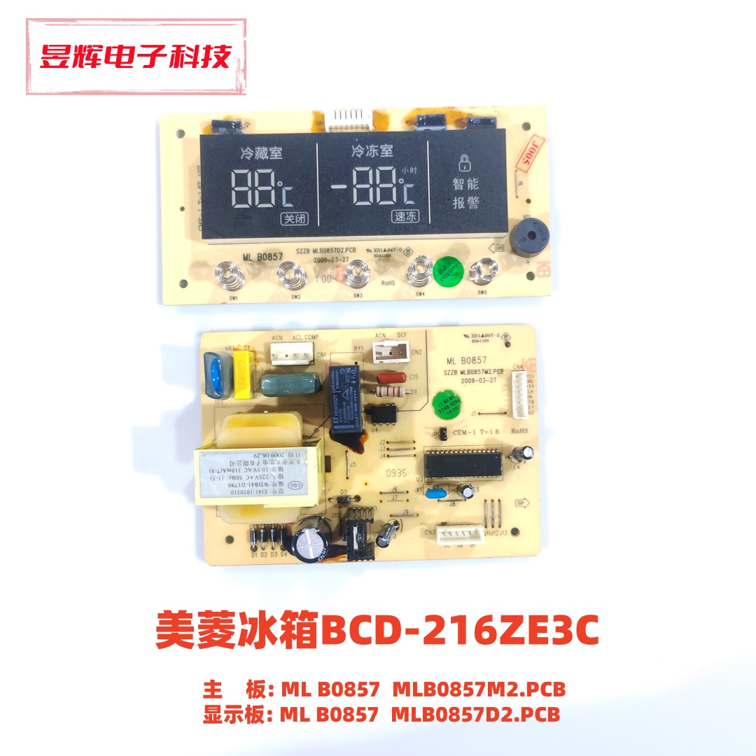美菱BCD-216ZE3C主板MLB0857
