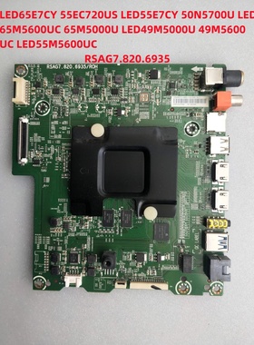 海信LED65M5600UC 65M5000U主板  RSAG7.820.6935  屏HE650C5U31