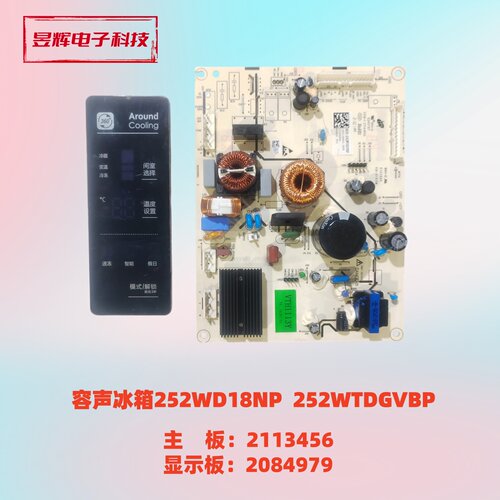 容声冰箱252WD18NP  252WTDGVBP主板 2113456 显示板 2084979