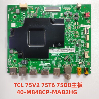 TCL 75V2 75T6 75P8主板 40-M848CP-MAB2HG 屏 LVU750NDJL CD9W00