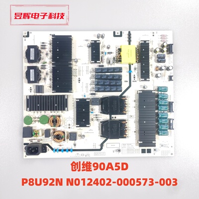 创维90A5D电源板P8U92N