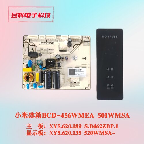小米冰箱456WMEA主板S.B462ZBP.1