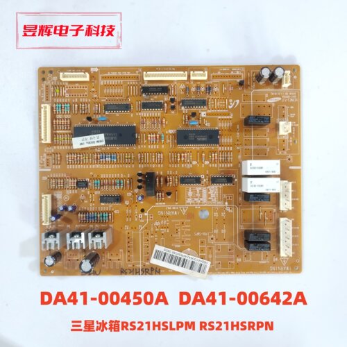 三星冰箱RS21HSLPM RS21HSRPN主板 DA41-00450A  DA41-00642A