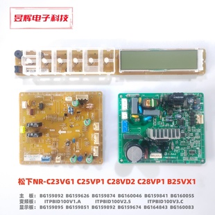 C28VD2主板 C25VP1 BG159874变频板ITPBID100V2.5 C23VG1 松下NR