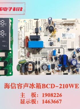 海信容声冰箱BCD-210WE 220WE主板 1908226 显示板 1463667