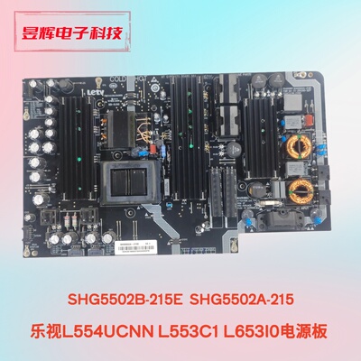 乐视L653I0电源板SHG5502B-215E