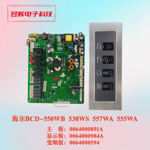 海尔550WB主板0064000891A