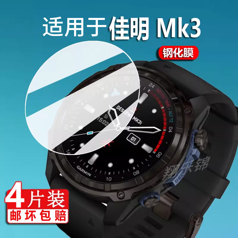 9H钢化玻璃膜