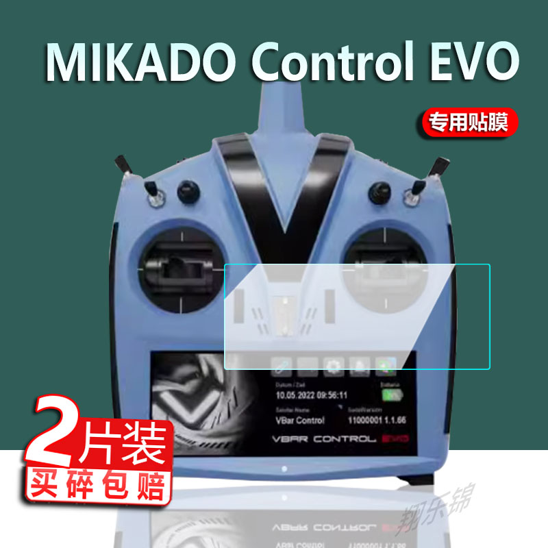 适用VBar ControlEVO遥控器贴膜Control EVO无人机保护膜MIK5531航模屏幕膜MIKADO VBCT非钢化膜高清防刮