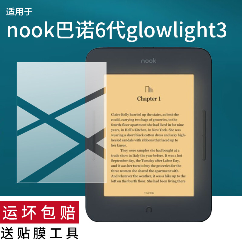 适用于nook巴诺6代glowlight3电子书贴膜7代glowlight4 6寸阅读器保护膜3 6寸墨水屏平板电纸书屏幕非钢化膜
