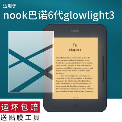 适用于nook巴诺6代glowlight3电子书贴膜7代glowlight4 6寸阅读器保护膜3 6寸墨水屏平板电纸书屏幕非钢化膜
