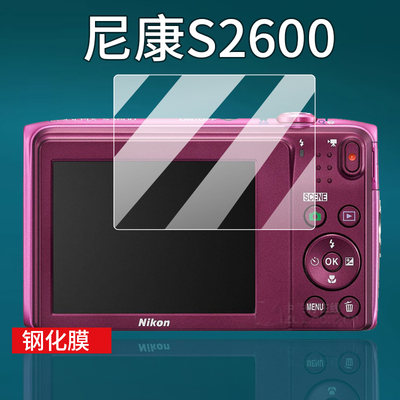适用尼康S2600相机钢化膜S3100/S2800玻璃S2900贴膜S6200/S220/S4300屏幕膜S4100配件S6500数码相机CCD保护膜