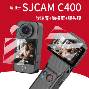 适用于SJCAM C400相机贴膜速影C400拇指运动相机保护膜25新款摄像机屏幕非钢化摩托行车记录仪360全景镜头膜