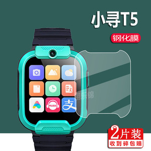 适用小寻M7手表钢化膜D1/A10小寻T5智能手表膜M6护眼膜T5A儿童电话手表屏幕膜XPSWA005保护膜XPSWM001玻璃膜