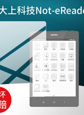 适用大上科技Not-eReader阅读器贴膜Not-eReader电子书保护膜7.8寸10.3寸屏幕膜EP780312非钢化膜EP1030312膜