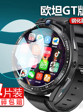 适用于欧坦GT版手表钢化膜黑科技R2021W2智能手表贴膜1.6英寸电话手环保护膜GTS/PRO视频手机玻璃膜防刮镜片