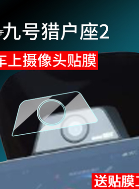 适用于九号DZ110P MK2电动车摄像镜头膜2025款电自猎户座2仪表钢化膜新款液晶玻璃记录仪镜头膜码表盘配件