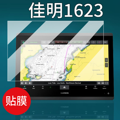 适用佳明探鱼器贴膜7616xsv/723/1623/72SV/923XSV/92SV/122SV/1223屏幕膜8410XSV/8412保护膜8416非钢化膜