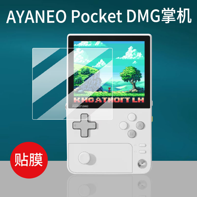 适用AYANEO Pocket DMG掌机钢化膜3.92寸屏幕膜新品dmg游戏机贴膜PocketDMG掌上街机保护膜磨砂玻璃膜防刮图片