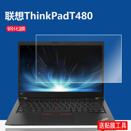 适用联想ThinkPad T480钢化膜14寸屏幕T490S笔记本电脑T470S办公本贴膜T460/T450/L490/T14游戏本保护膜玻璃