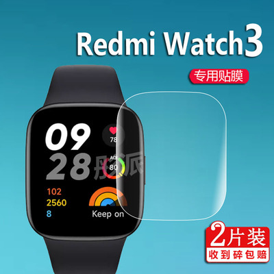 适用于小米RedmiWatch3手表贴膜