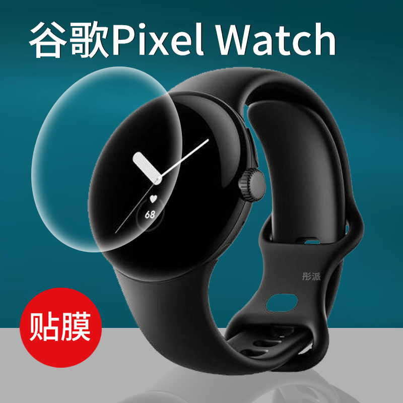 适用谷歌Pixel Watch4手表贴膜PixelWatch3保护膜GQF4C/GBZ4S非钢化膜新款Watch 3XL智能表屏幕膜Google配件