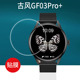 华为智选保护膜2024新款 适用古风GF03Pro 手表贴膜GF06Pro智能手表GF07屏幕膜GF09女款 H18Pro通话腕表非钢化