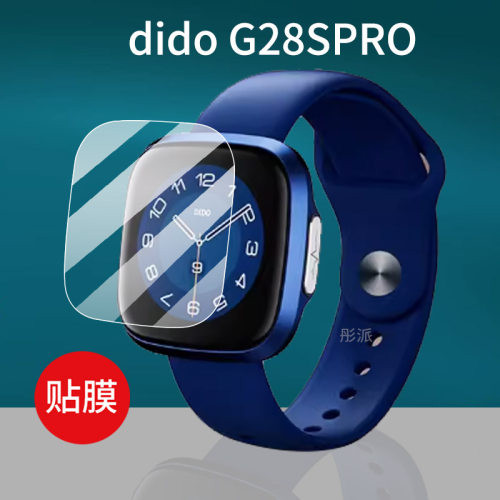 适用didoG28SPRO手表贴膜G28S屏幕膜G29PROMAX腕表贴膜G29S Pro保护膜1.4寸WATCH心率手环G29max非钢化膜防刮