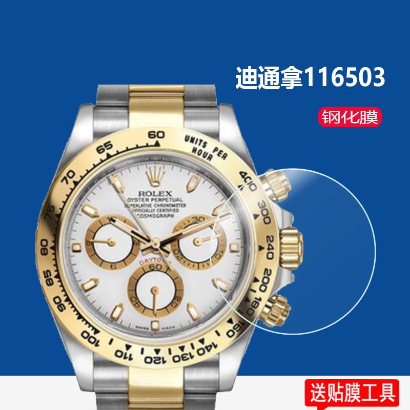 贴膜手表绿水鬼格林尼治国米圈