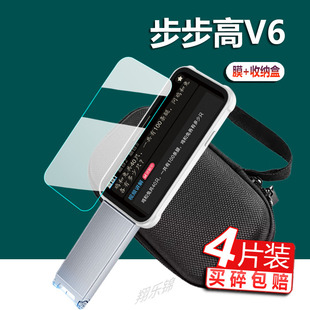适用步步高V6词典笔贴膜BBKv6折叠讲题4.08寸大屏点读笔保护膜学习机套壳翻译收纳盒包S23NK150屏幕非钢化膜