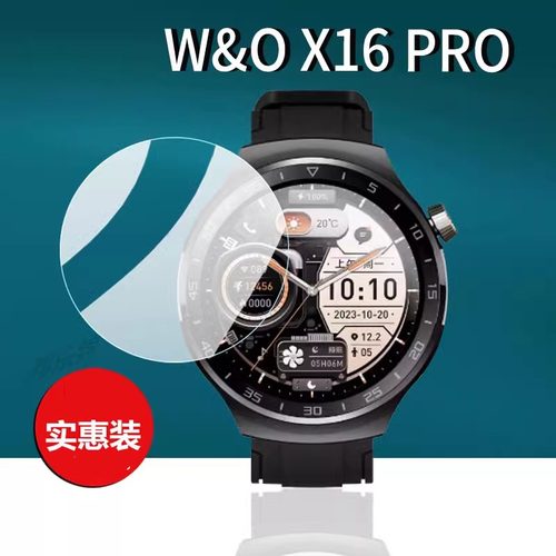 适用X16pro钢化膜智能手表玻璃