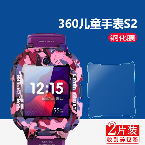 适用360儿童手表S2膜WA12钢化膜