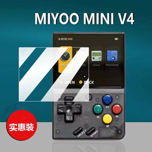 MIYOOminiV4掌机钢化膜玻璃