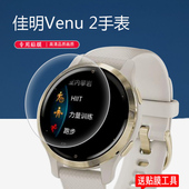 2S手表贴膜Garmin佳明Active 适用佳明Venu 2手表膜venu2plus屏幕膜Venu S手表保护膜Venu2运动手表非钢化膜