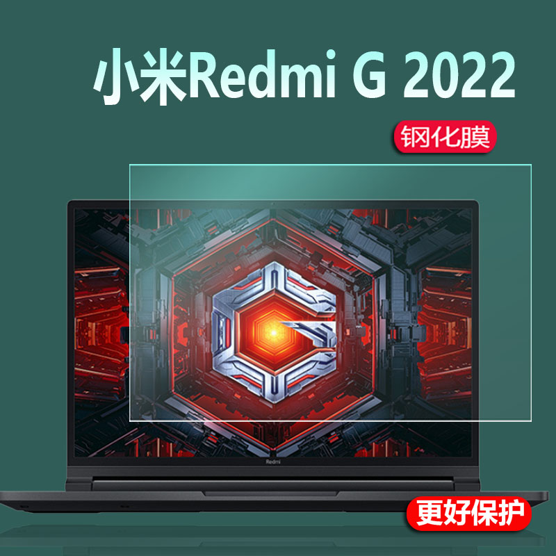 小米Redmi G 2022笔记本钢化膜16.1寸屏幕RedmiG/Gpro玻璃膜XMG2003-AJ游戏本贴膜A2007红米笔记本电脑保护膜