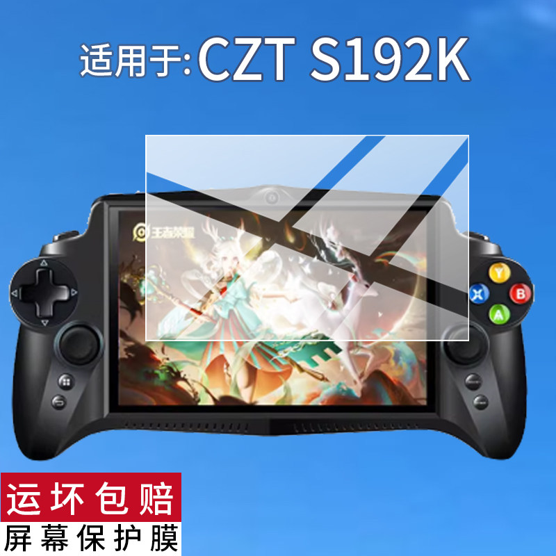 适用于CZT S192K掌机贴膜7英寸智能安卓平板游戏机保护膜s192k游戏psp手游模拟器游戏掌机屏幕非钢化膜AR防刮