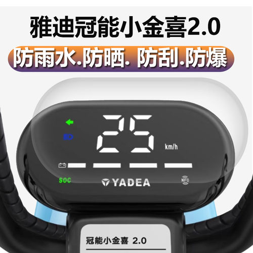 适用雅迪冠能小金喜2.0电动车仪表膜雅迪小金喜3.0电瓶车仪表贴膜