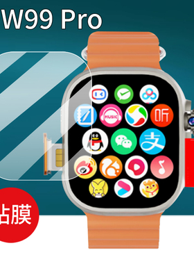 适用华强北DW99Pro手表钢化膜DW100PRO贴膜S10ultra8蜂窝DW99顶配版S10max8屏幕玻璃VP29/vp19儿童电话保护膜