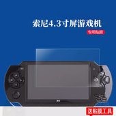 N1006 2000游戏机X6 适用酷孩PSP3000贴膜PSPGO索尼PSV1000钢化膜PSP 08双人掌机PCH 1000保护膜