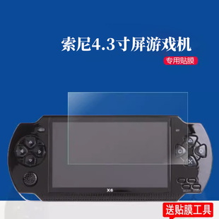 2000游戏机X6 1000保护膜 适用酷孩PSP3000贴膜PSPGO索尼PSV1000钢化膜PSP 08双人掌机PCH N1006