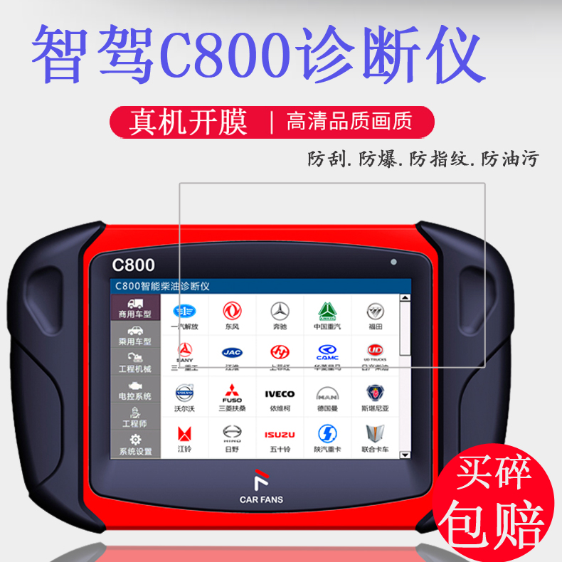 防刮 防爆 防指纹 防油污