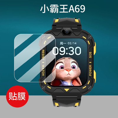 适用小霸王A69/IND2儿童电话A129手表贴膜Z20/A80/A68/YT62钢化膜K26/Y01腕表H07保护膜1.4寸Z6S屏幕膜Z5护眼