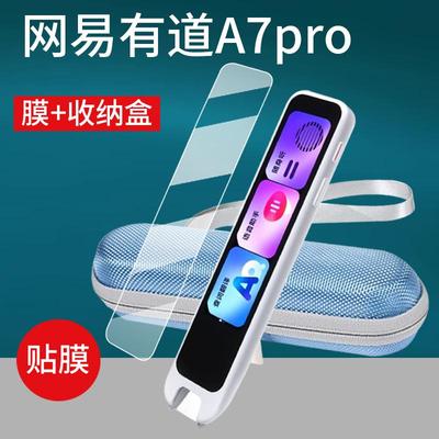 适用网易有道A7pro词典笔钢化膜4寸点读笔保护套25新款翻译笔收纳盒扫读屏幕贴膜英语玻璃扫描学习机硅胶壳包