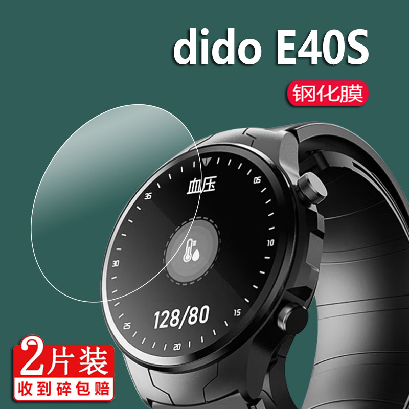 didoE40S手表钢化膜G28S/Pro/E40Spro贴膜Y81S/
