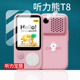 适用听力熊T8钢化膜HXD608听力宝保护膜t8镜头膜2英寸复读机屏幕膜25款 玻璃英语听力护眼AI听说宝学习机贴膜