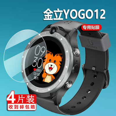 屏幕膜金立儿童电话手表膜钢化膜