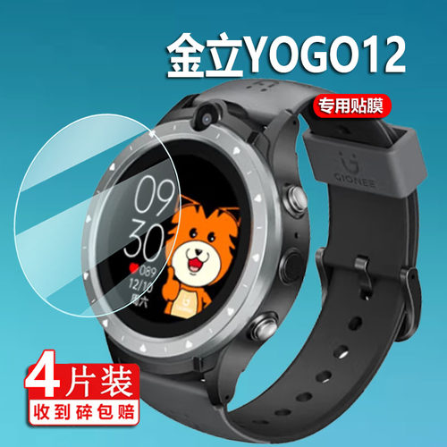 屏幕膜金立儿童电话手表膜钢化膜