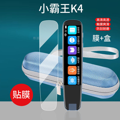 适用小霸王K4词典笔贴膜新品k4点读笔保护套翻译器收纳盒4寸大屏屏幕非钢化膜英语扫描学习机扫读笔硅胶壳包